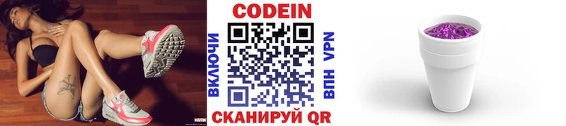 Кодеин напиток Lean (лин)  Удачный 